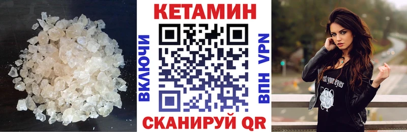 Купить где  Калтан  КЕТАМИН VHQ 