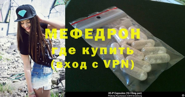 мяу мяу мука Краснослободск