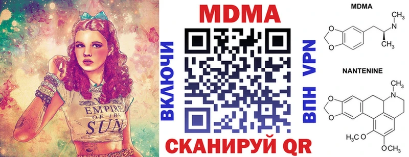 МДМА кристаллы  Купить  Калтан 