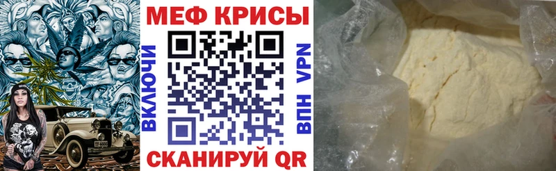Купить где  Калтан  МЯУ-МЯУ кристаллы 